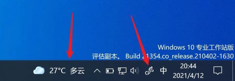 Win10 Build 21354 太阳谷ISO镜像版体验报告 含下载地址