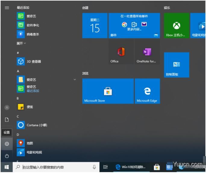 Win10如何清除使用痕迹 win10系统快速清除浏览记录教程