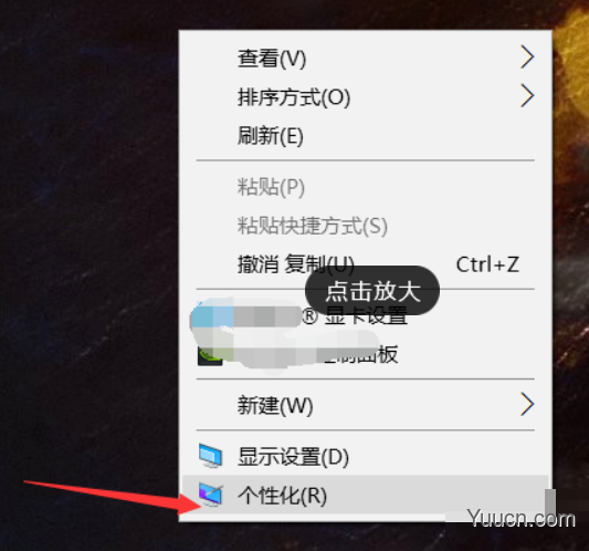 Win10系统如何开启AREO特效 Win10开启AREO特效方法