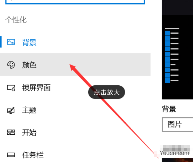 Win10系统如何开启AREO特效 Win10开启AREO特效方法