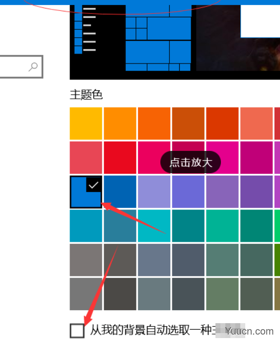 Win10系统如何开启AREO特效 Win10开启AREO特效方法