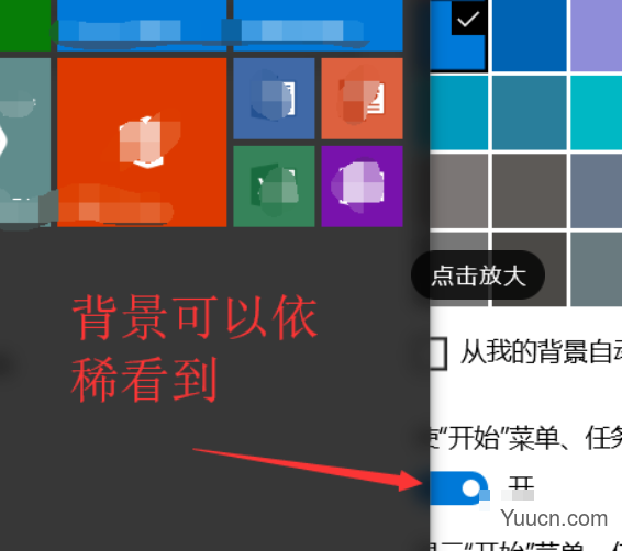 Win10系统如何开启AREO特效 Win10开启AREO特效方法