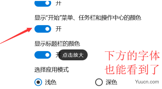 Win10系统如何开启AREO特效 Win10开启AREO特效方法