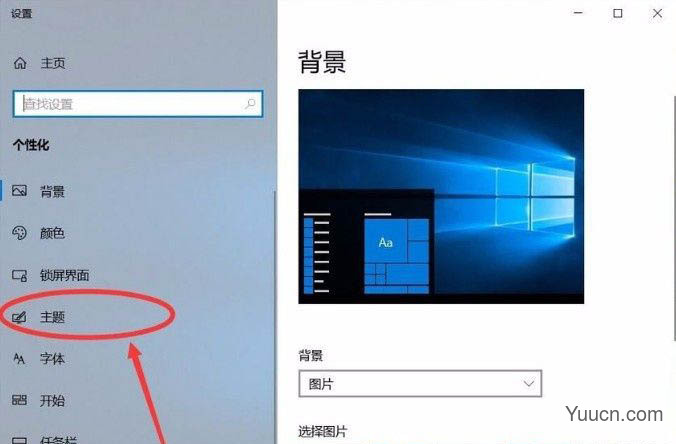 win10清空回收站提示音怎么设置? 解决win10清空回收站没有声音