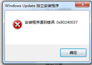 Windows安装程序遇到错误：0x80240037的解决方法