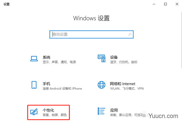 Windows10如何关闭显示最近打开的项