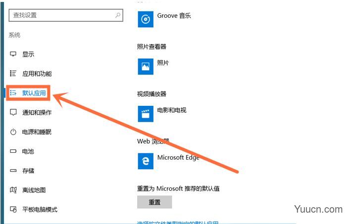 win10如何自定义浏览器 win10系统设置默认浏览器方法