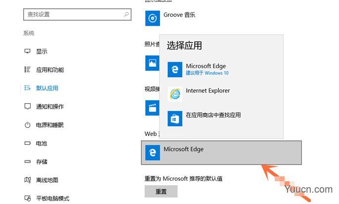 win10如何自定义浏览器 win10系统设置默认浏览器方法