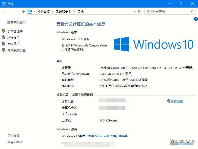 win10哪个版本好用 Win10系统旗舰版和专业版的区别