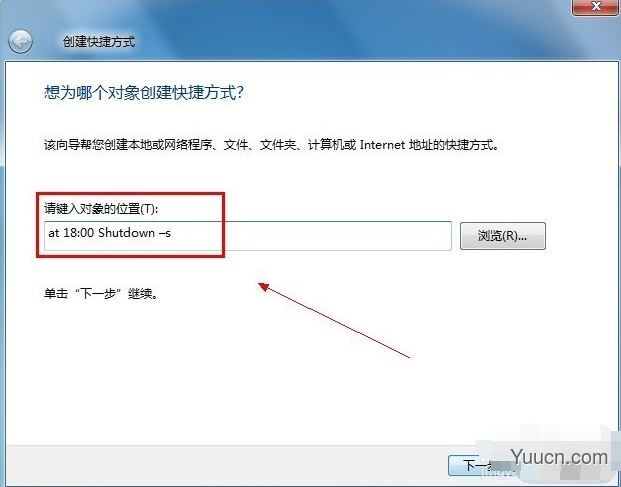 win7怎么设置定时关机 不借助第三方软件设置定时关机方法