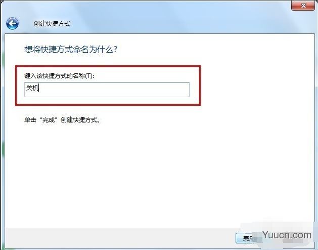 win7怎么设置定时关机 不借助第三方软件设置定时关机方法