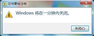 win7怎么设置定时关机 不借助第三方软件设置定时关机方法