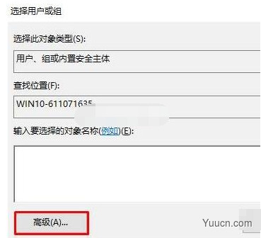 win10如何获得管理员权限 删除文件提示需要管理员administretor权限解决办法