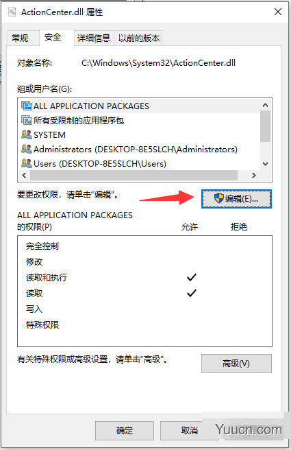 win10如何获得管理员权限 删除文件提示需要管理员administretor权限解决办法