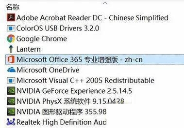 Windows10纯净版系统右键新建没有office选项如何解决?