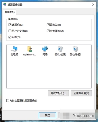 如何解决Windows10纯净版删除文件时没有确认?