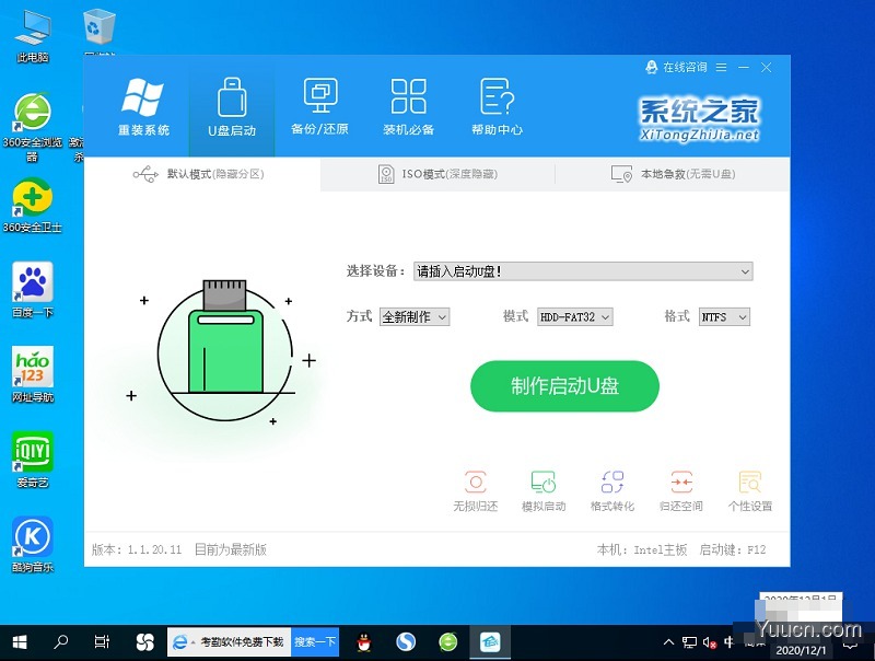 Win10专业版用户电脑开机没几分钟自动重启的解决方法