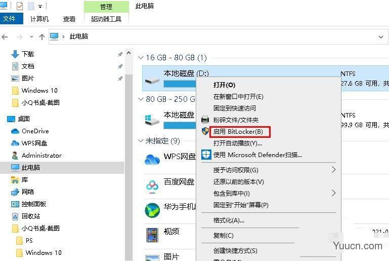 Win10怎么设置硬盘密码? Win10 20H2磁盘设置密码的技巧