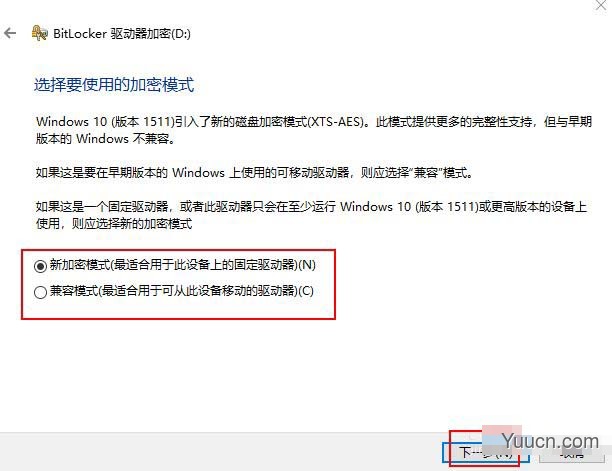 Win10怎么设置硬盘密码? Win10 20H2磁盘设置密码的技巧