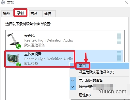 如何解决Windows10麦克风无法录音?