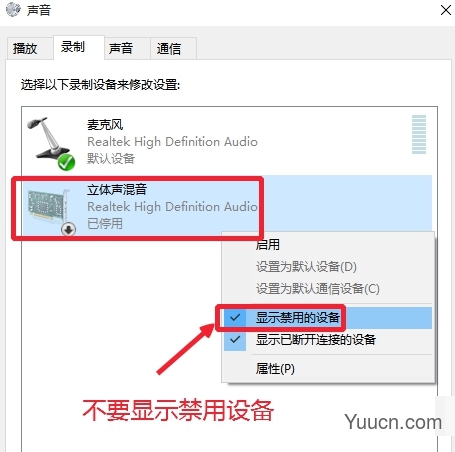 如何解决Windows10麦克风无法录音?