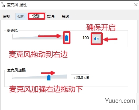 如何解决Windows10麦克风无法录音?