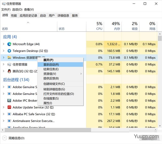 windows10开始菜单失灵及异常的解决方法