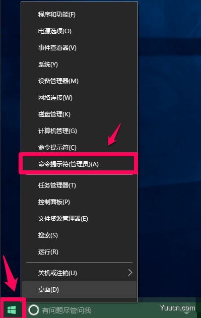 怎么关闭Win10 20H2快速启动功能