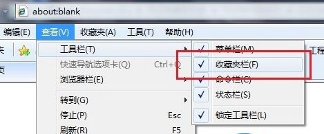 如何解决Win7旗舰版系统IE浏览器收藏夹栏变灰色无法点击?