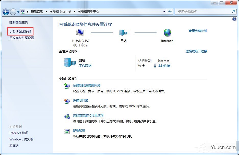 Win7旗舰版如何查看本机的Mac地址？