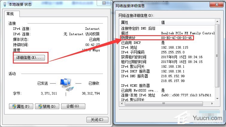 Win7旗舰版如何查看本机的Mac地址？