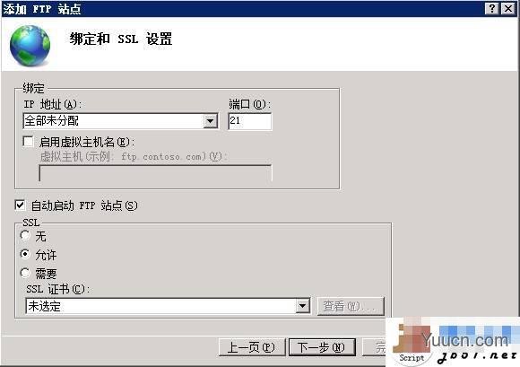 Windows Server 2008服务器配置FTP站点的方法教程