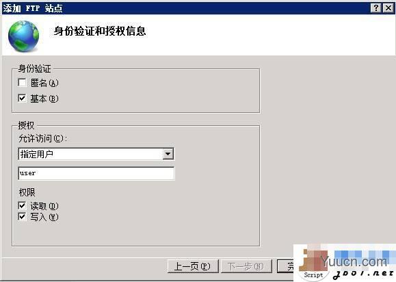 Windows Server 2008服务器配置FTP站点的方法教程