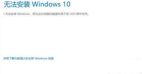 如何解决Win10专业版系统上没有UEFI？