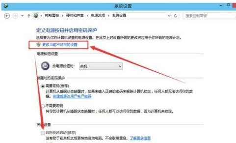 如何解决Win10专业版开机太快无法进入BIOS?