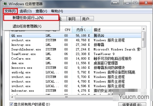 如何解决Win7系统旗舰版桌面图标全部不见了？