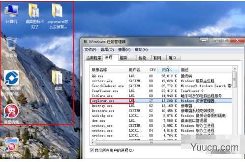 如何解决Win7系统旗舰版桌面图标全部不见了？