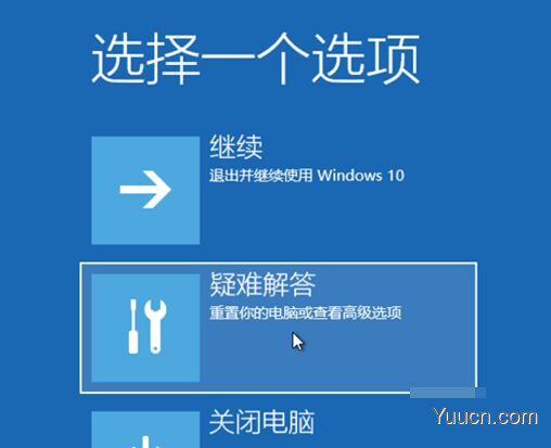 Win10系统强制进入恢复模式的方法