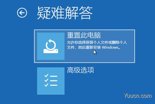 Win10系统强制进入恢复模式的方法