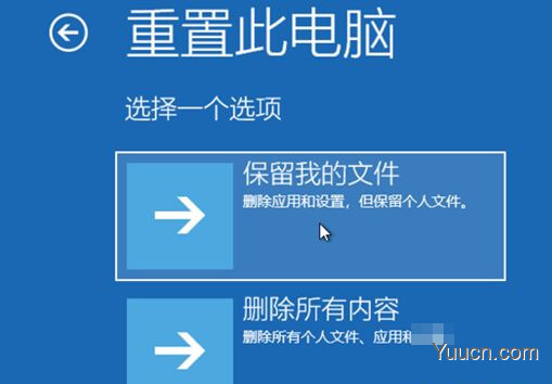 Win10系统强制进入恢复模式的方法