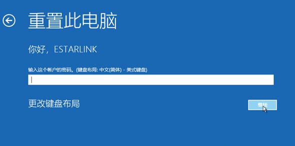 Win10系统强制进入恢复模式的方法