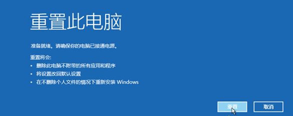 Win10系统强制进入恢复模式的方法