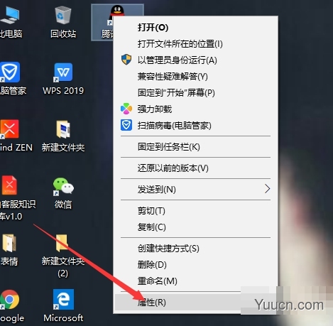 win1020H2打开第三方软件模糊的解决方法