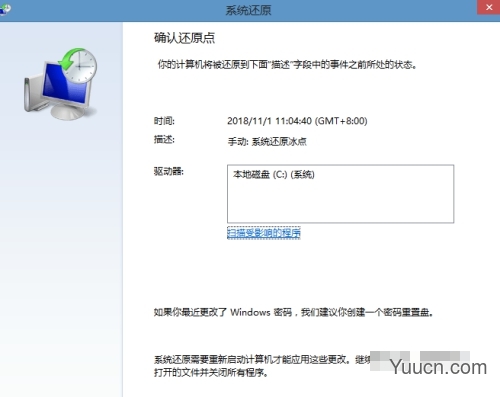 win8系统还原怎么操作呢?win8电脑系统还原详细步骤