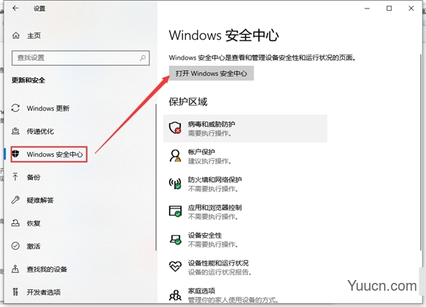 Win10下载软件被阻止怎么办?win10下载软件被阻止的处理办法