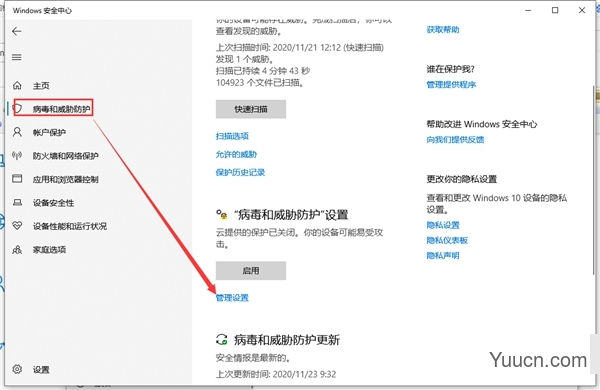 Win10下载软件被阻止怎么办?win10下载软件被阻止的处理办法