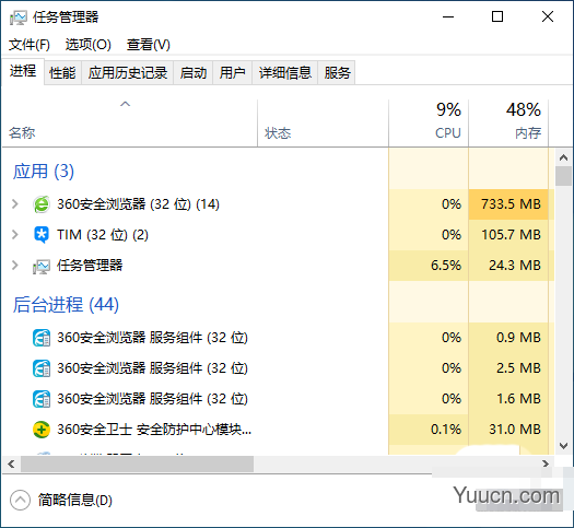 Win10系统怎么设置程序在指定CPU上运行?