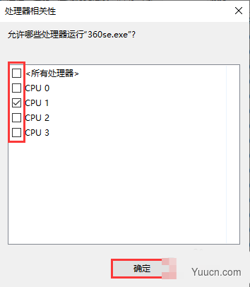 Win10系统怎么设置程序在指定CPU上运行?