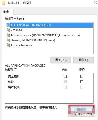 怎么快速关闭Win10系统的quick access功能