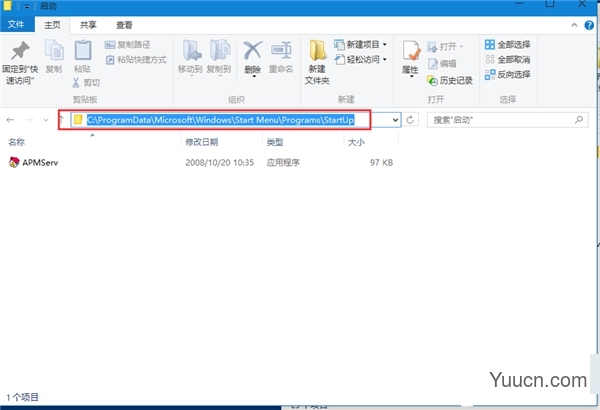 Win10系统如何设置软件开机自动启动? win10开机启动项的设置方法